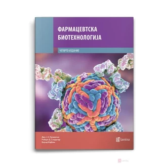 Фармацевтска биотехнологија: основи и примена Фармација Kiwi.mk
